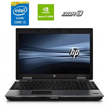 Ноутбук HP EliteBook 8540w / 15.6" (1600x900) TN / Intel Core i5-520M (2 (4) ядра по 2.4 - 2.93 GHz) / 8 GB DDR3 / 256 GB SSD / nVidia Quadro FX 880M, 1 GB DDR3, 128-bit / Без АКБ б/у