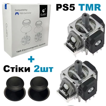 Электромагнитный 3D механизм стик джойстика PS5 (с датчиком TMR) (GuliKit) 2 шт + стики 2 шт