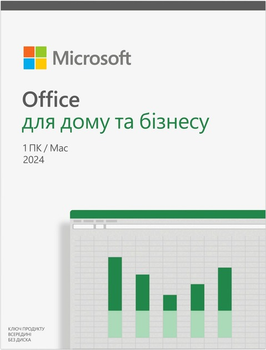 Програмна продукція Office Home & Business 2024 Ukr (EP2-06693)