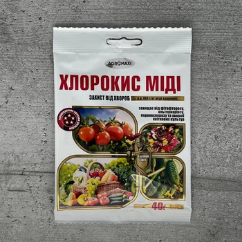 Фунгіцид Хлорокись міді 40 г Agromaxi