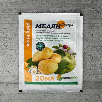 Фунгіцид Медян Екстра 20 мл Sumi Agro