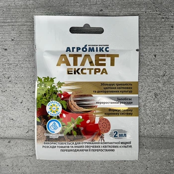 Регулятор росту Атлет Екстра 2 мл Agromaxi