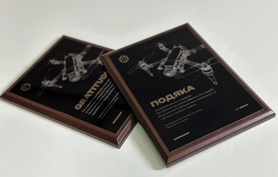 Подяка, грамота, нагорода, диплом, сертифікат на металі-дереві з вашою інформацією та вашим логотипом