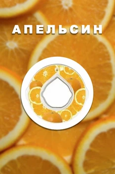 Капсула Для Пляшки яка змінює смак води Without AirUp зі смаком Апельсин