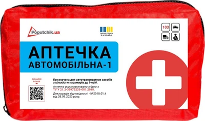 Аптечка медицинская автомобильная Poputchik АМА-1 согласно ТУ футляр мягкий (02-006-М)