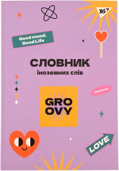 Тетрадь для записи иностранных слов YES Groovy В5 72 листов в клетку (4823092288721)