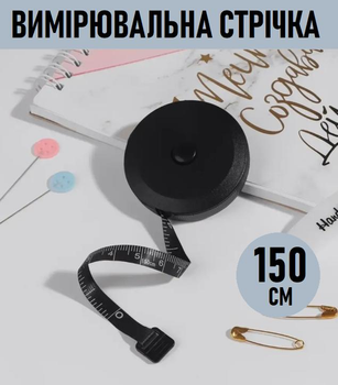 Автоматическая измерительная рулетка / лента сантиметровая в круглом пластиковом кейсе Ruleta двусторонний швейный сантиметр (см + дюймы) для тела / талии / груди, 1.5 м, черный (100711482)