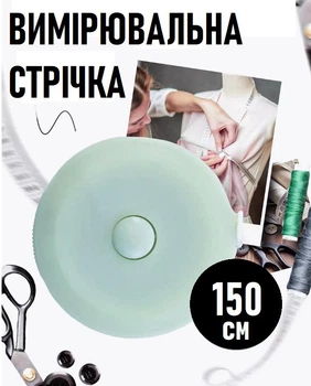Автоматична вимірювальна рулетка / стрічка сантиметрова в круглому пластиковому кейсі Ruleta двосторонній швейний сантиметр (см + дюйми) для тіла / талії / грудей, 1.5 м, зелений (100711077)