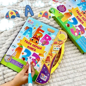 Інтерактивна книга 52047 з українською озвучкою 4FUN Game Club "Твоя перша книжка"