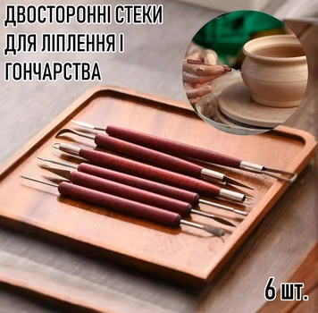 Набір двосторонніх стеків для ліплення та гончарства Pottery Tools гончарні стеки - інструменти для глини / пластеліну / кераміки, 6 шт, червоні (100780002)