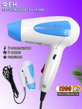 Компактный дорожный фен для сушки волос Gemei GM-1756 Pro 1200Вт Белый