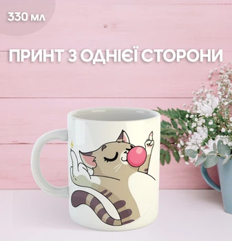 Кружка Кіт з принтом керамічна чашка унікальна яскрава Cat 330 мл Uk_268