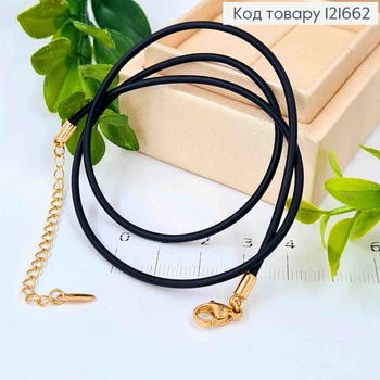 Цепочка КАУЧУК, ширина 2мм, длина 45+5см Xuping 18K