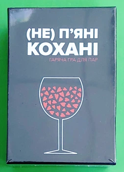 (Не) п'яні кохані. Memo Games