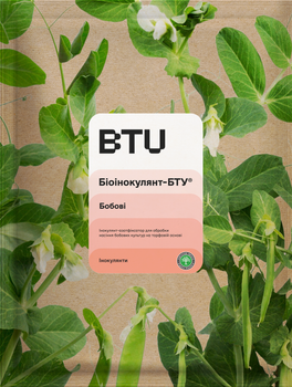 Інокулянт BTU Біоінокулянт-БТУ®, КП, Бобові 1 кг
