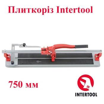 Плиткоріз Intertool 750 мм ручний монорельсовий на підшипниках для керамограніта