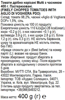 Томати Mutti Чищені різані з часником 400 г (8005110170461)