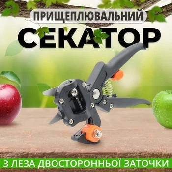 Секатор прививочный Professional Grafting Tool с 3 сменными ножами