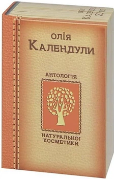 Масло календулы - Фармаком 50ml (1438511-31107823)