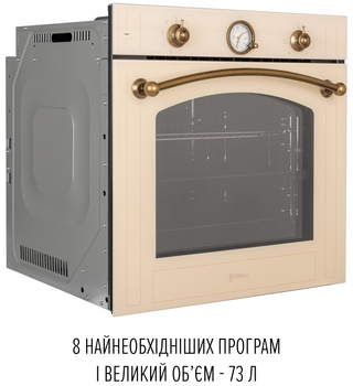 Духова шафа електрична PERFELLI VINTAGE 6A8N BEIGE