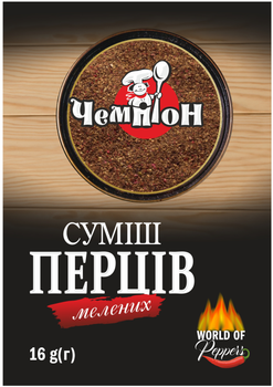 Смесь перцев молотых Чемпион, 16 г