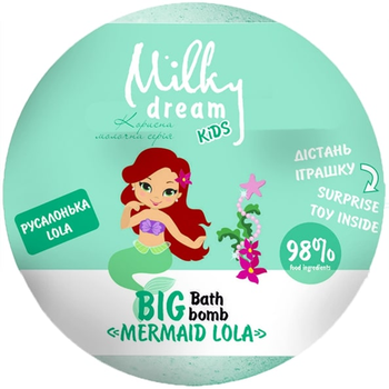 Бомба для ванн Milky dream KIDS MAX Русалочка Lola, 190г