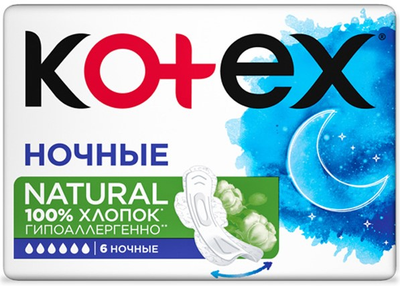 Прокладки гігієнічні жіночі нічні Natural Kotex, 6 шт