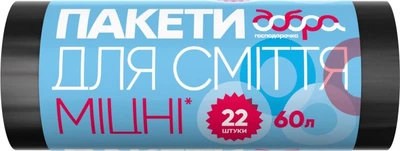 Пакеты для мусора Добра Господарочка крепкие 60 л, 22 шт