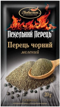 Перец черный молотый Пекельний Перець, 20 г