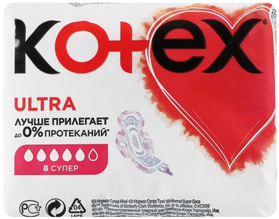 Прокладки Kotex Ultra Soft Normal 5 капель 8шт.