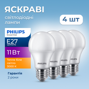 Светодиодная лампа Philips ESS LEDBulb 11W E27 3000K 4 шт