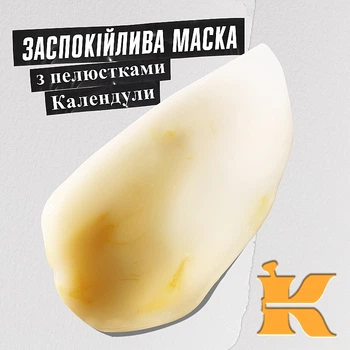 Успокаивающая маска с лепестками календулы для кожи лица - Kiehl's Calendula Petal-Infused Calming Mask 100ml (1154849-30504427)