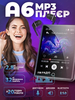 MP3 плеєр A6 Bluetooth Hi-Fi 32Gb з повним сенсорним екраном, FM радіо та диктофоном