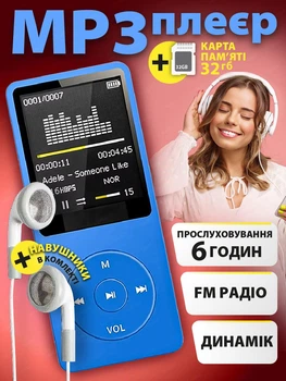MP3 плеєр 01B 32Gb з РК-дисплеєм, вбудованим динаміком, FM радіо та диктофоном Blue