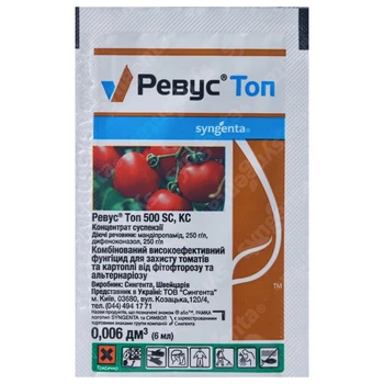 Фунгіцид Ревус Топ 6 мл, Syngenta
