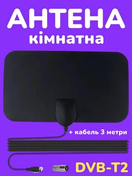 Т2 Антенна комнатная для телевизора тюнера ресивера DVB-T2 приема ТВ каналов МВ+ДМВ цифровая мощная инновационная Spider Antenna Digital для дома квартиры цифрового вещания эфирного телевидения с максимальным приемом сигнала