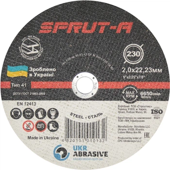 Круг отрезной 230х2.0х22 по металу (Sprut-A) SP2302022