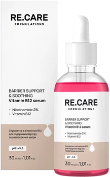 Сыворотка Recare Barrier Support & Soothing Vitamin B12 Serum для поддержания барьера и успокоения кожи 30 мл (4823109411289)