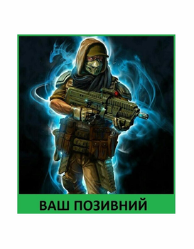 Шеврон патч Нічний спецназовець на липучці велкро
