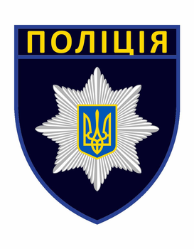 Шеврон патч ПОЛИЦИЯ на липучке велкро