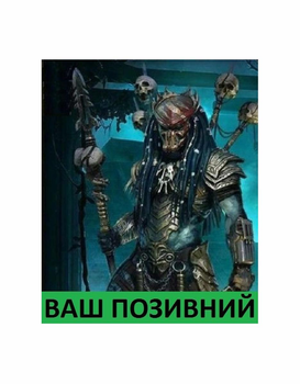 Шеврон патч PREDATOR Хищник Кровавый 1 1 на липучке велкро