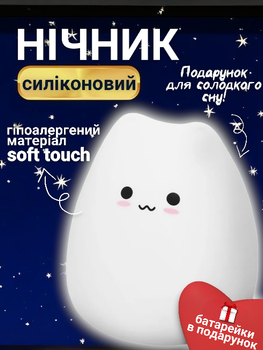 Нічник дитячий на батарейках Котик силіконовий світильник лампа нічники лампа для дітей + подарунок батарейки