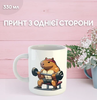 Кружка Капибара с принтом керамическая чашка уникальная яркая Capybara 330 мл Uk_290
