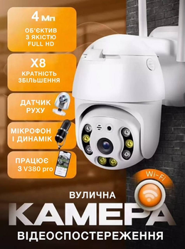 Уличная wi-fi камера видеонаблюдения Cad N3 IP 360/90 4mp V380 pro с удаленным доступом онлайн в режиме реального времени с блоком питания