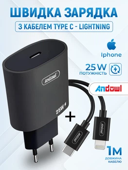 Комплект быстрой зарядки для айфона айпада лайтинг 25 Вт Andowl Q-CD669X1 Адаптер USB-C Power Adapter с метровым кабелем Type-C Lighting Сетевое зарядное устройство совместимость с apple iphone ipad поддержка Power Delivery (Черный)