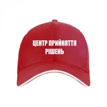Кепка Центр прийняття рішень 2 Червоний