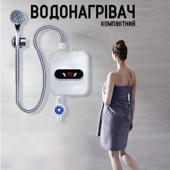 Водонагреватель компактный термостатический с душем и LCD экраном 3500W 60°C