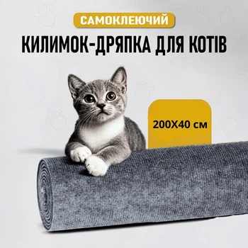 Защитная дряпка для кота Miao самоклеящийся разрезной коврик - когтеточка на диван / ножку стола / пол, 40х200 см, серый (101346164)