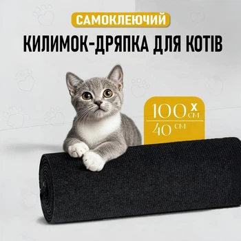 Защитная дряпка для кота Miao самоклеящийся разрезной коврик - когтеточка на диван / ножку стола / пол, 40х100 см, черный (101334314)