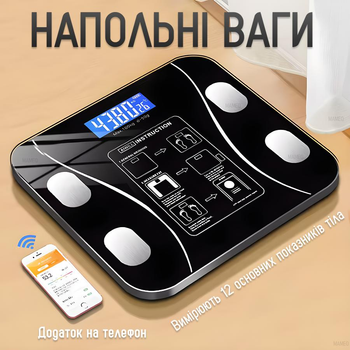 Розумні підлогові ваги смарт з аналізатором 12 показників тіла, Bluetooth з додатком для Android і IOS